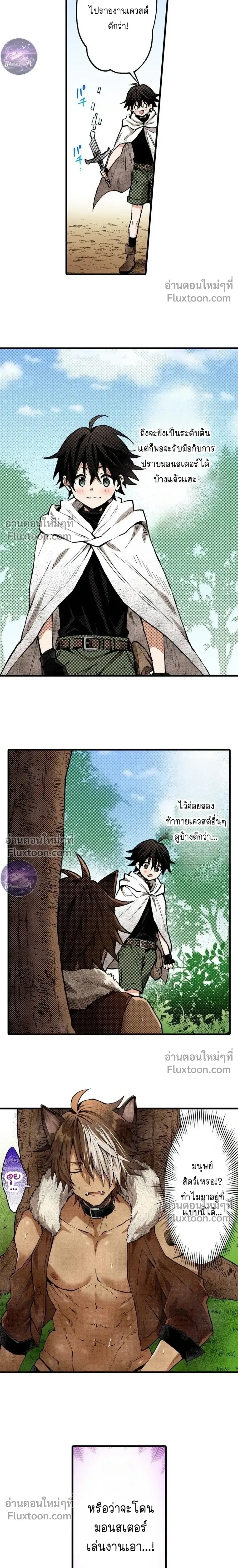 ภาพที่ 2