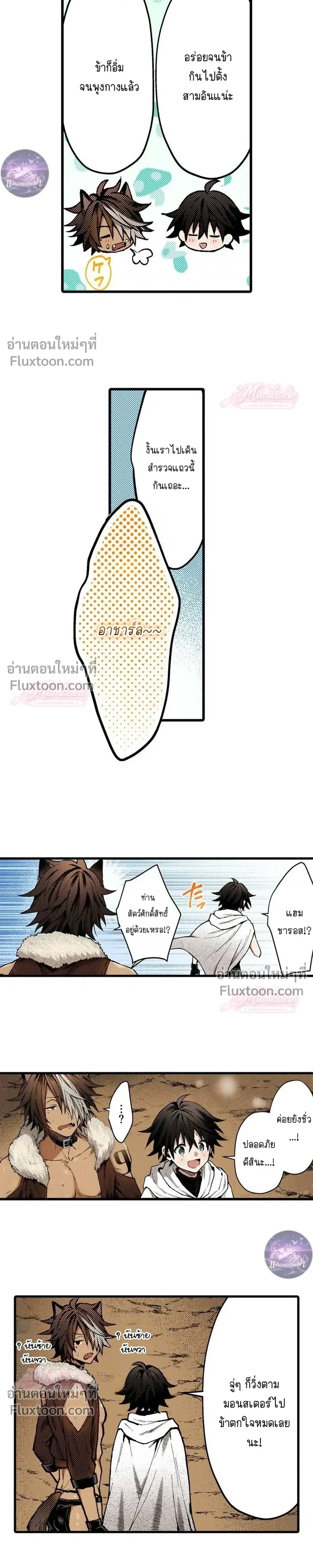 ภาพที่ 4