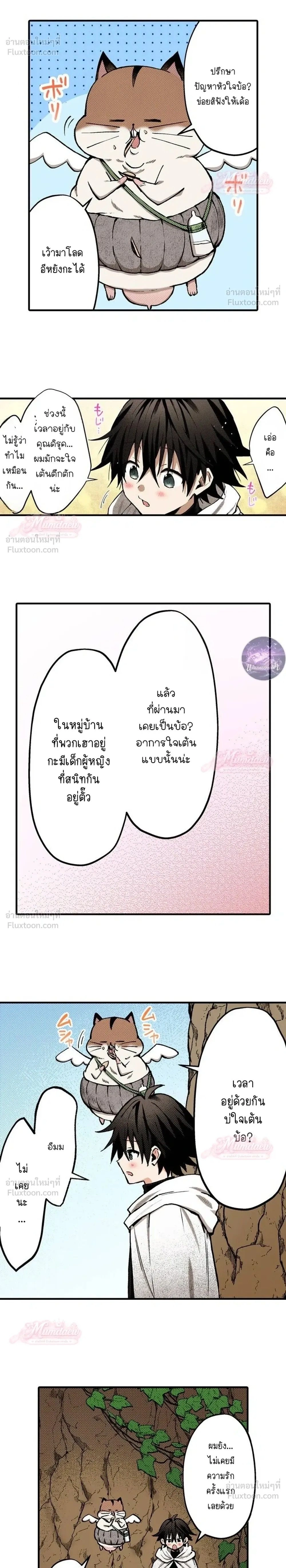 ภาพที่ 2