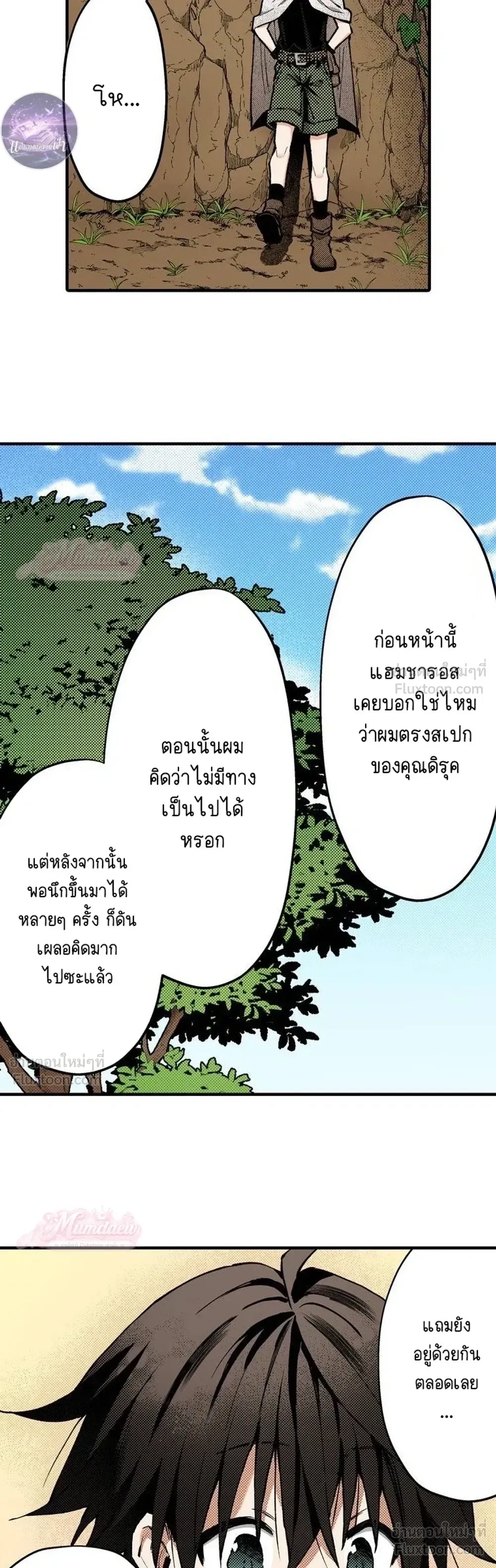 ภาพที่ 3