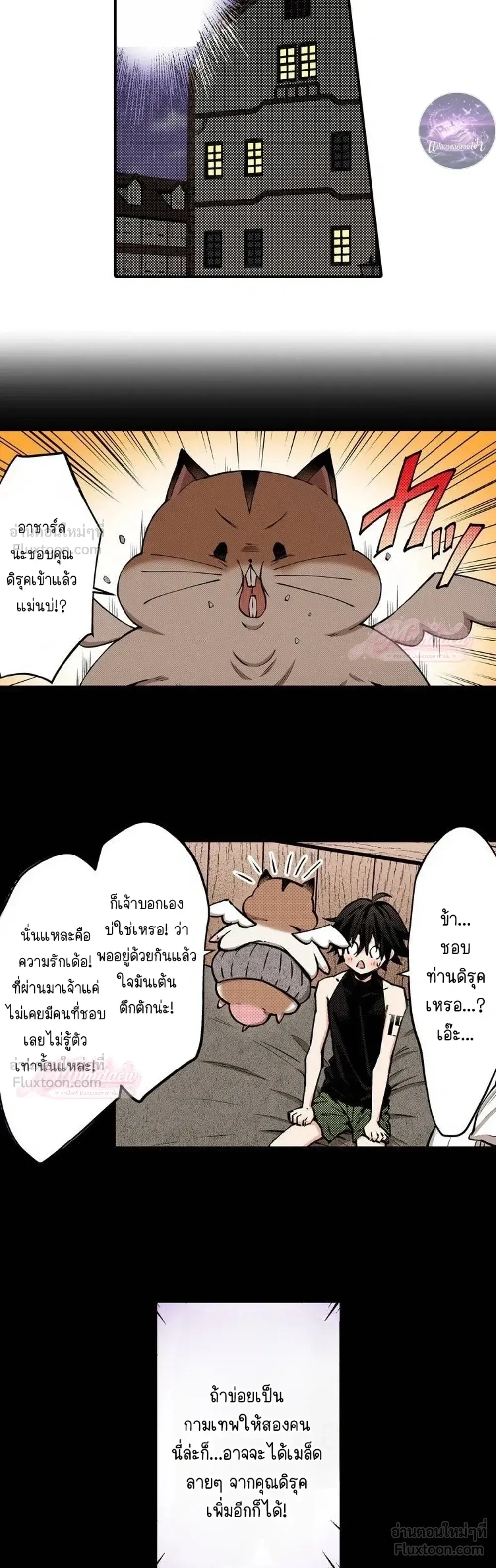 ภาพที่ 3