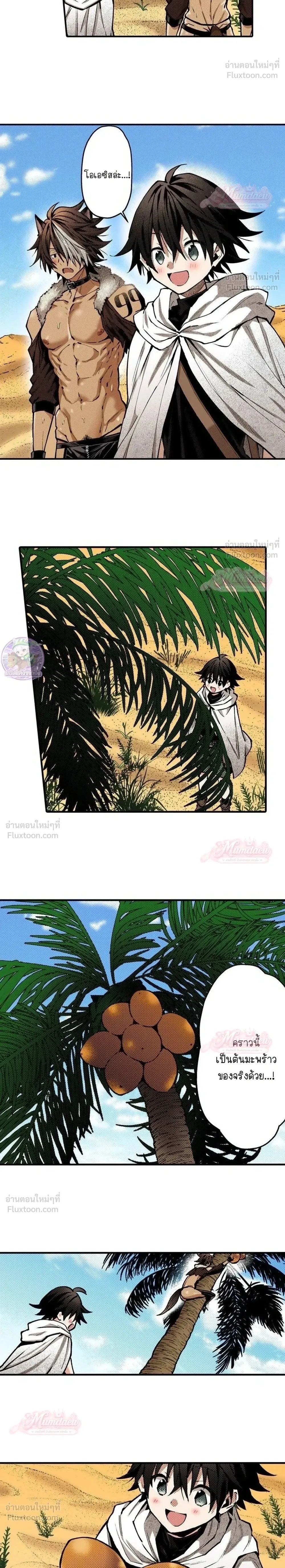 ภาพที่ 2