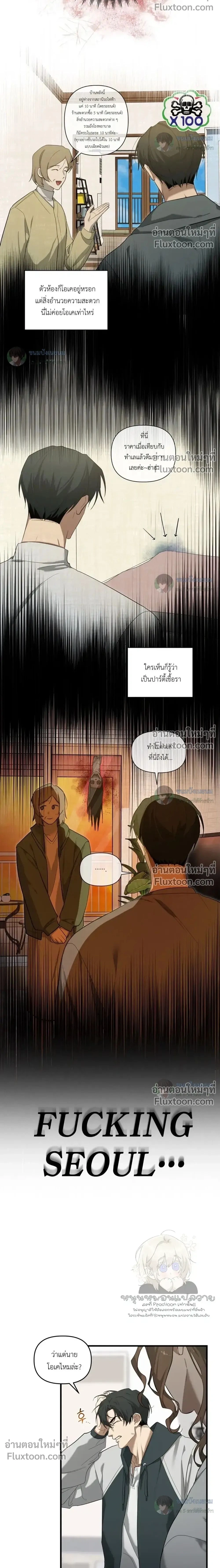 ภาพที่ 2