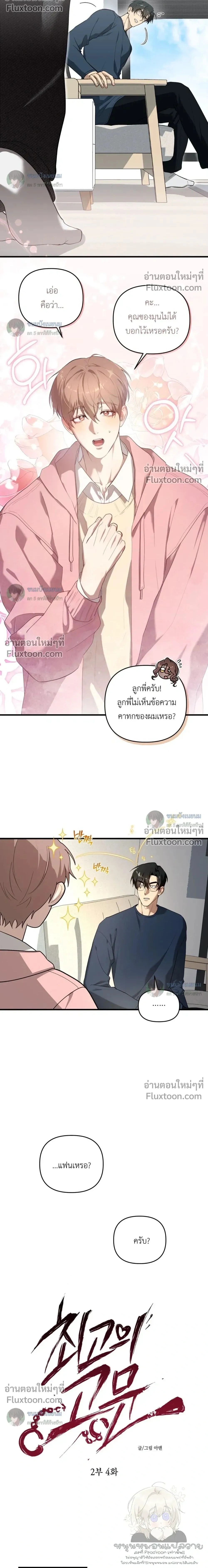 ภาพที่ 2
