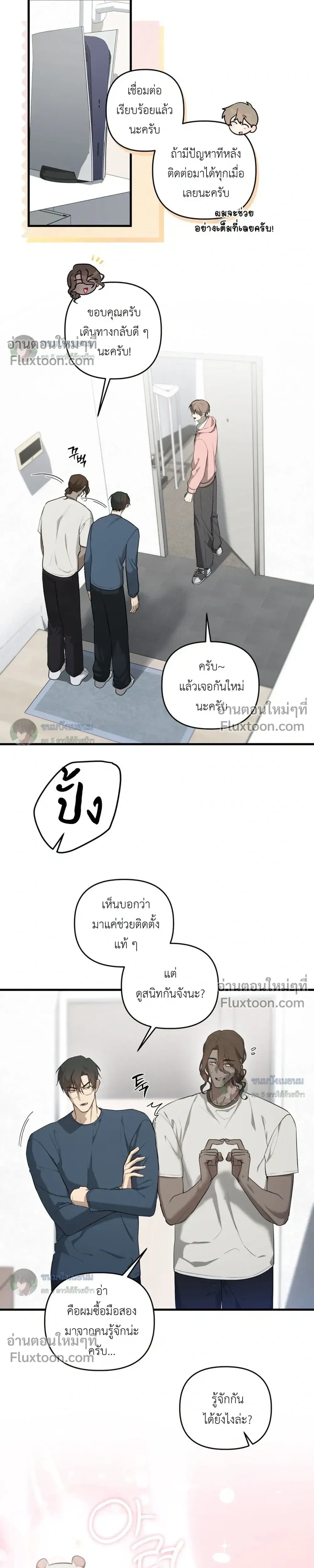 ภาพที่ 3
