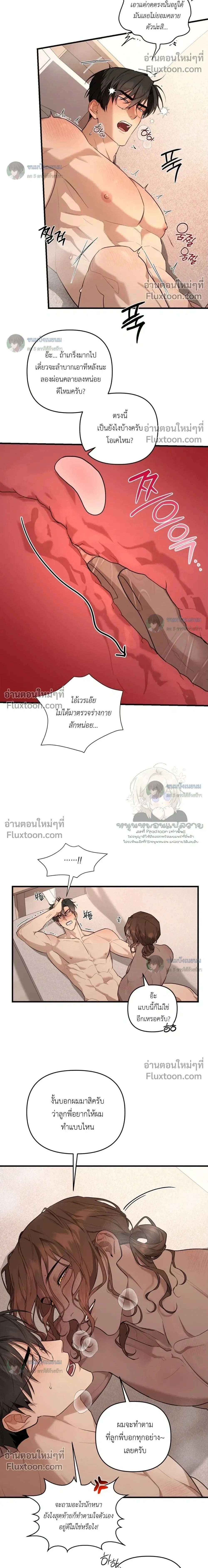 ภาพที่ 2
