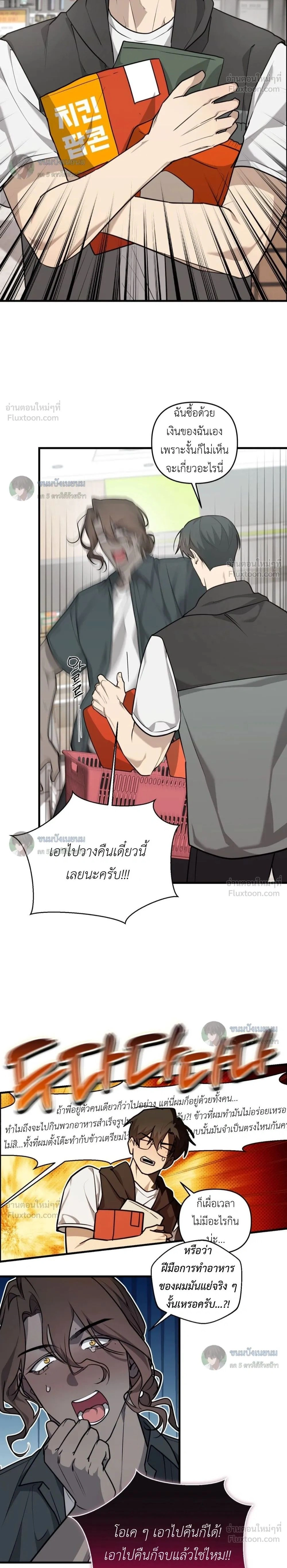 ภาพที่ 2