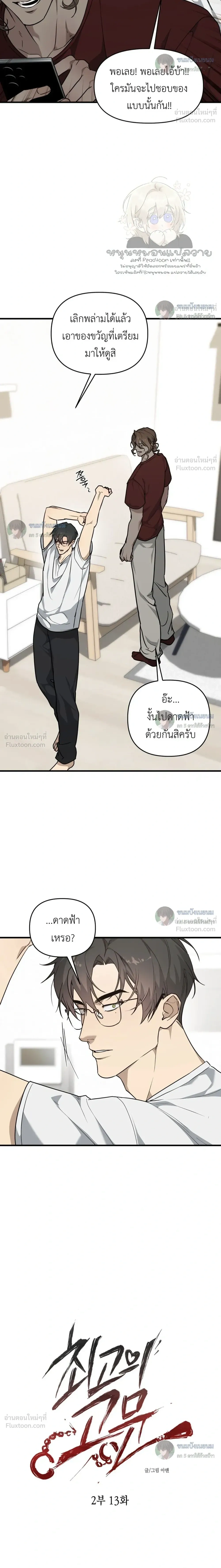 ภาพที่ 4