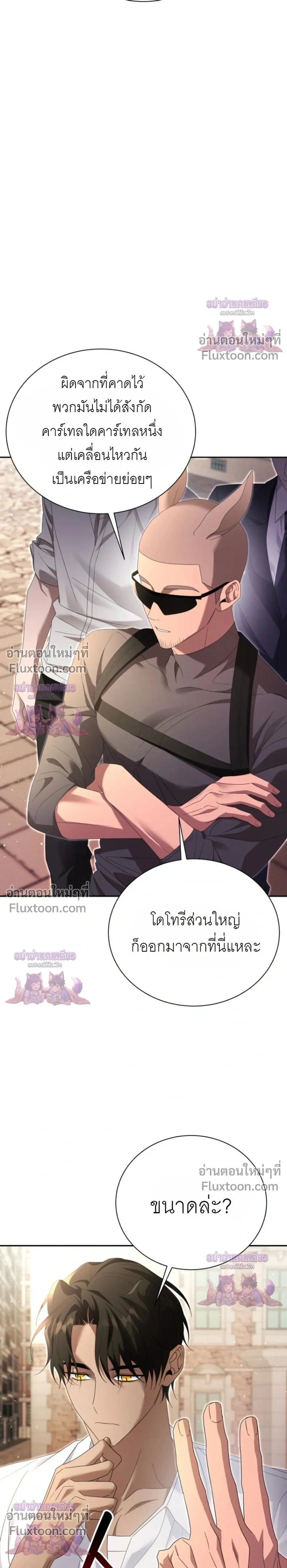 ภาพที่ 3