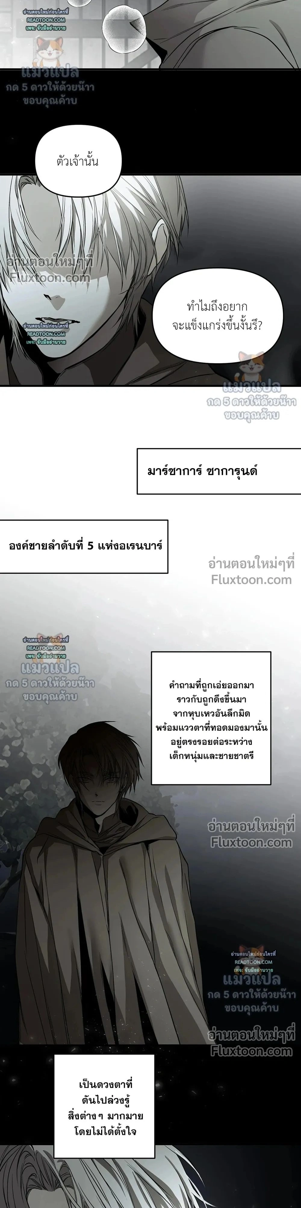 ภาพที่ 2