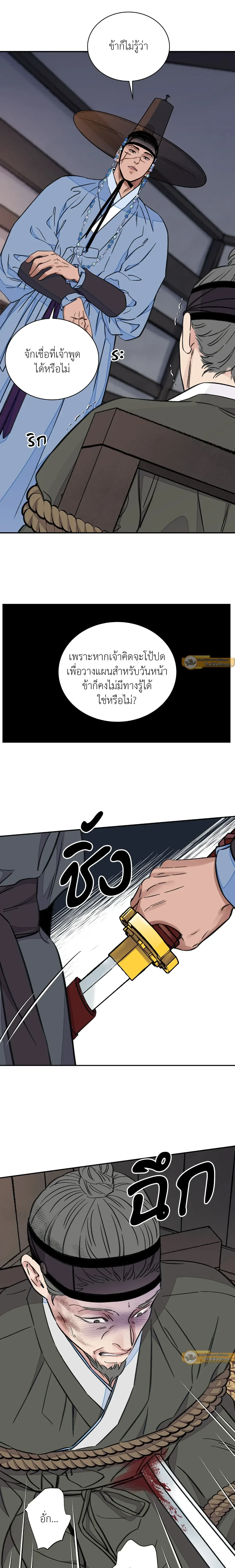 ภาพที่ 2