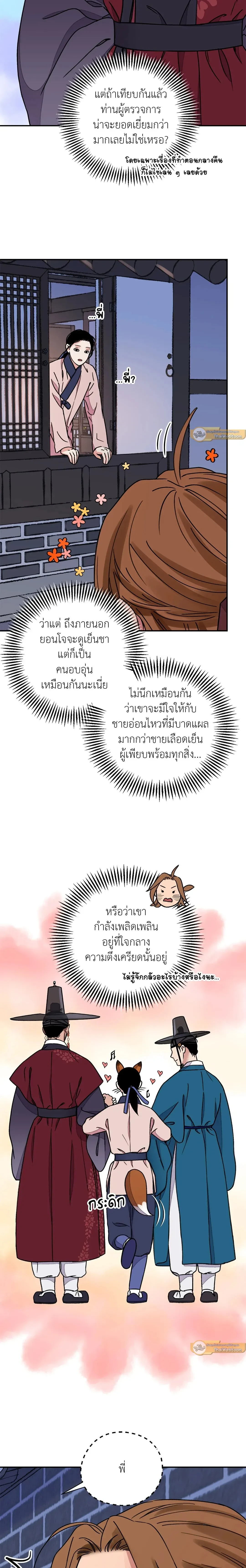 ภาพที่ 3