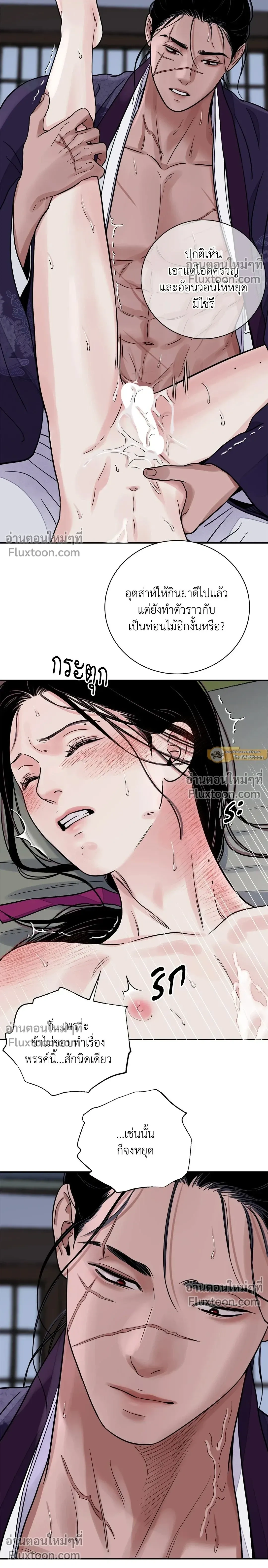 ภาพที่ 2