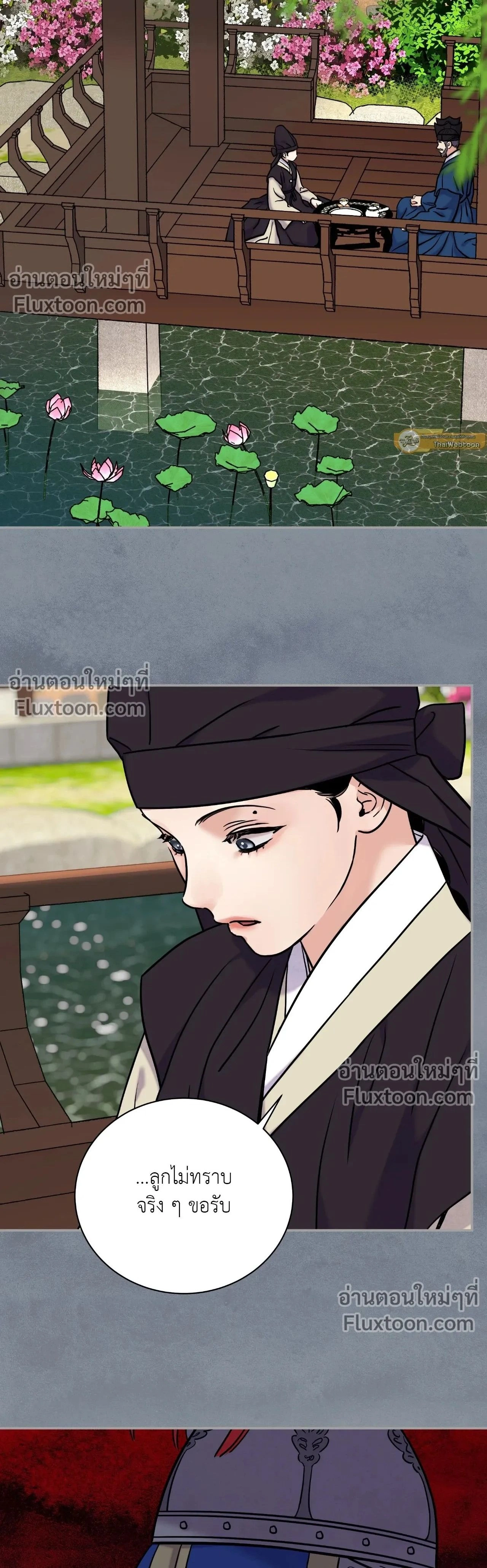 ภาพที่ 2