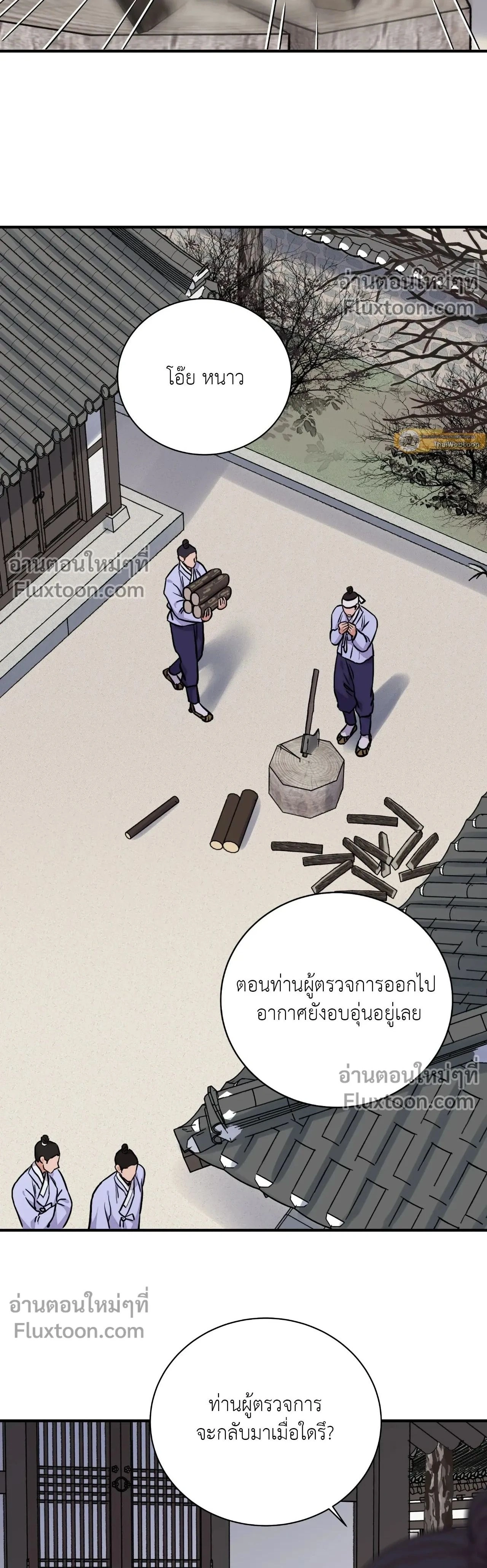ภาพที่ 2