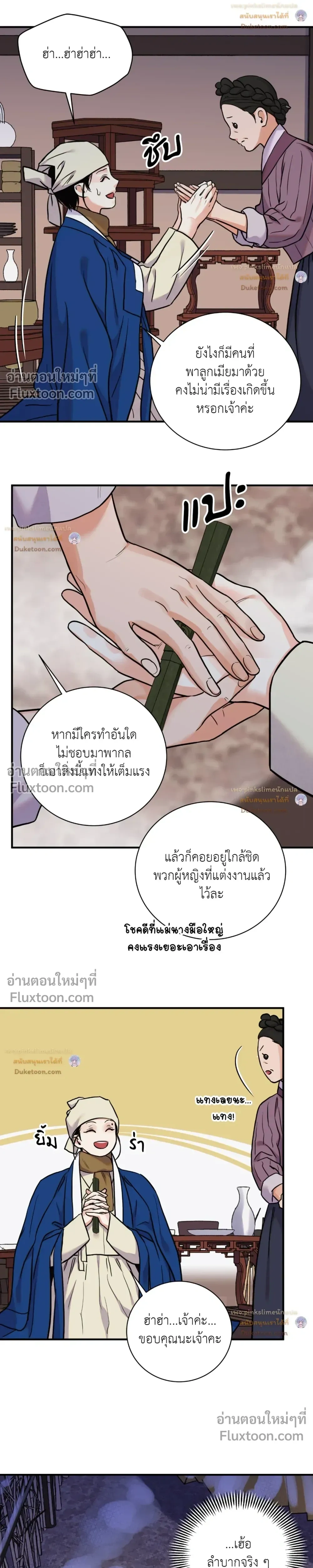 ภาพที่ 3