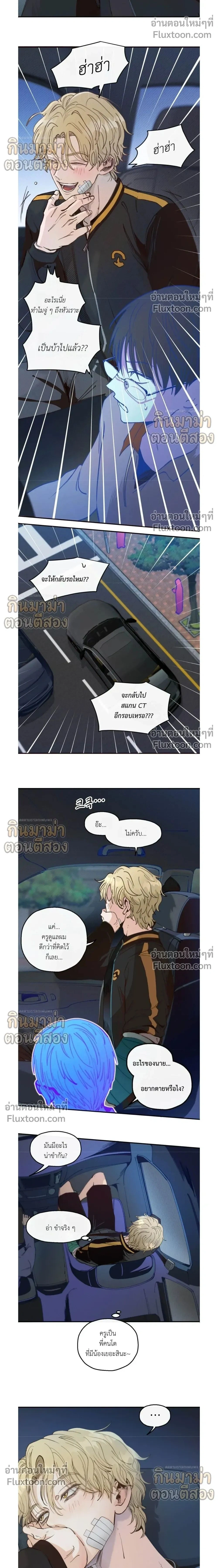 ภาพที่ 2