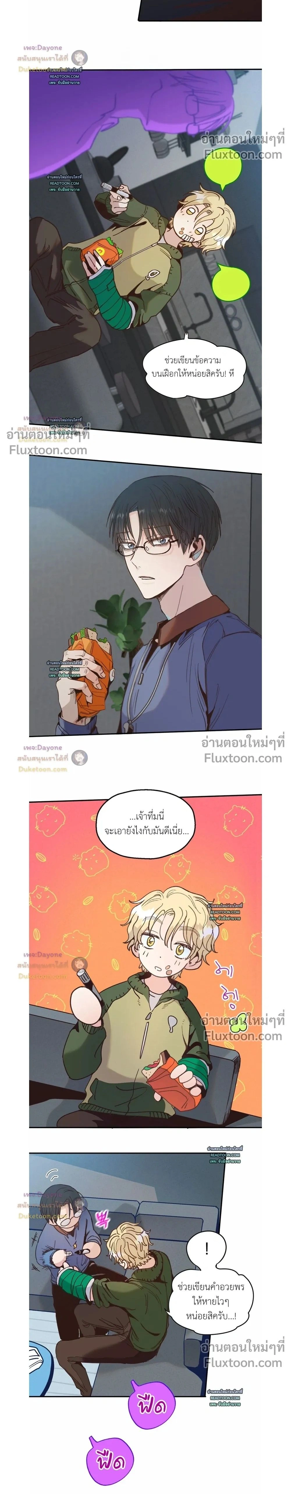 ภาพที่ 2
