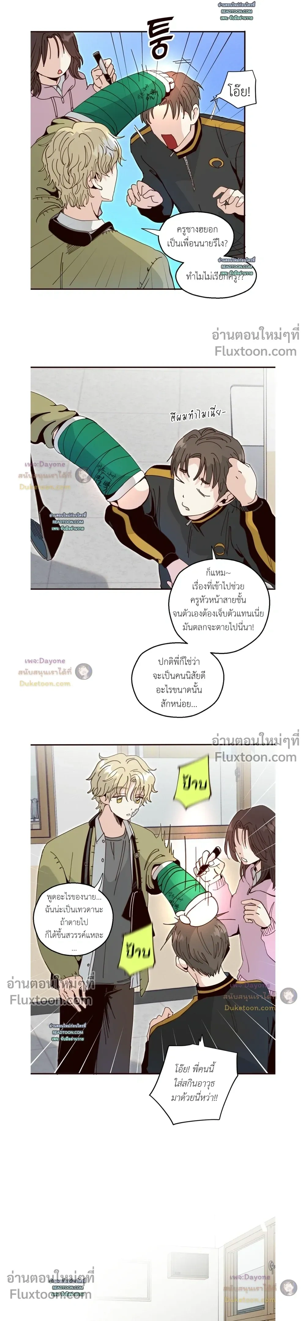 ภาพที่ 3