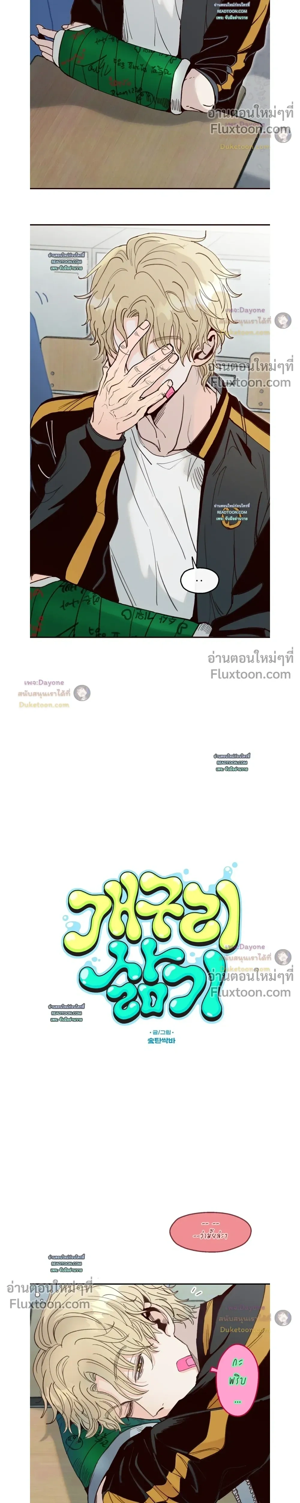 ภาพที่ 4