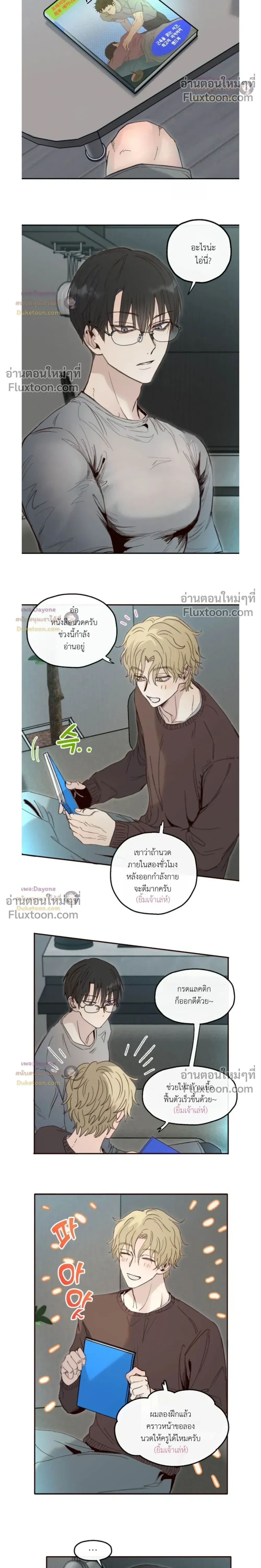 ภาพที่ 4