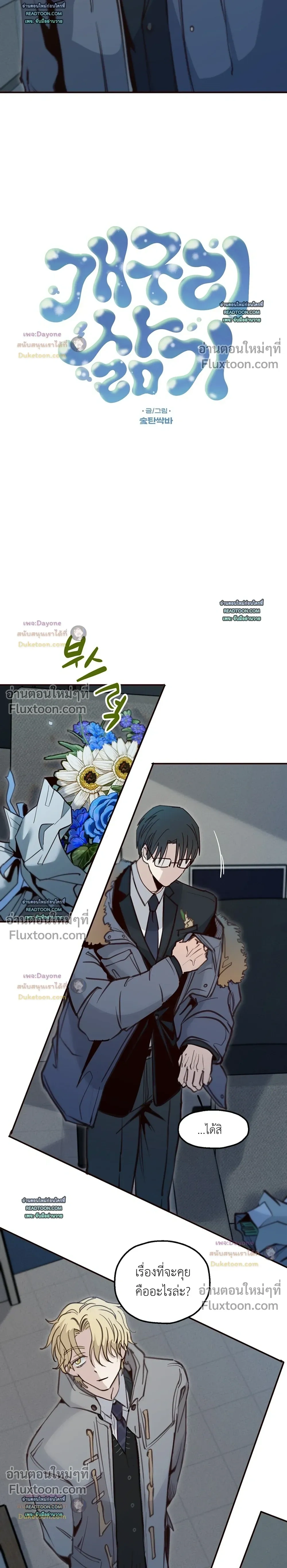 ภาพที่ 4