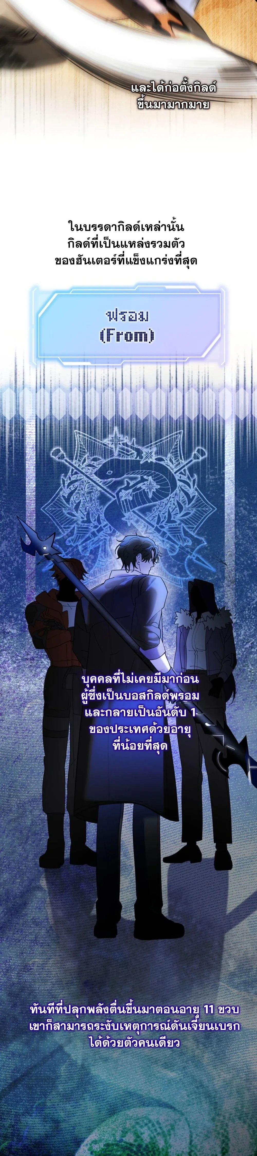ภาพที่ 2