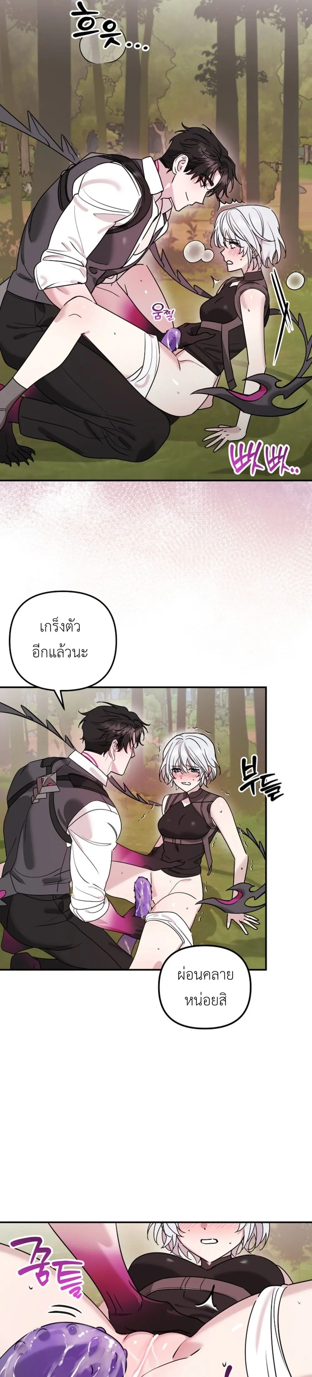 ภาพที่ 3