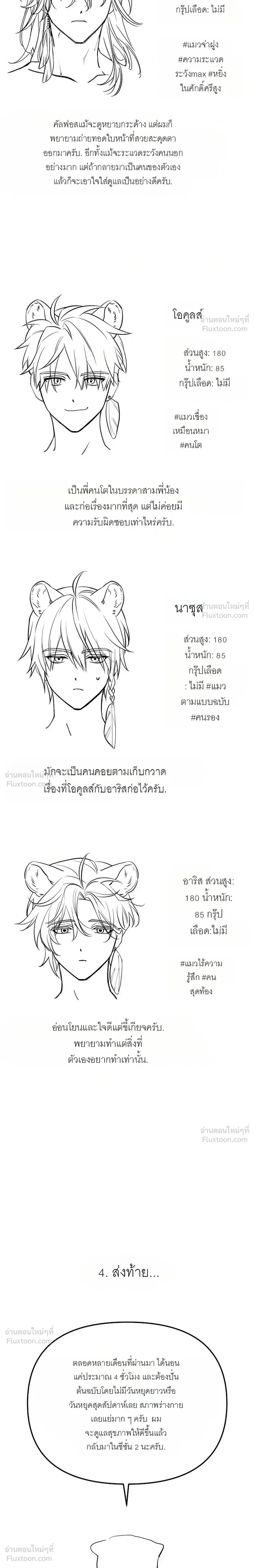ภาพที่ 4