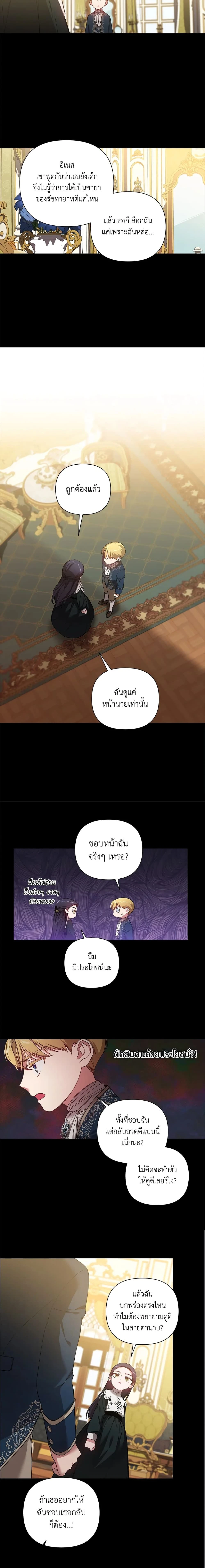 ภาพที่ 2