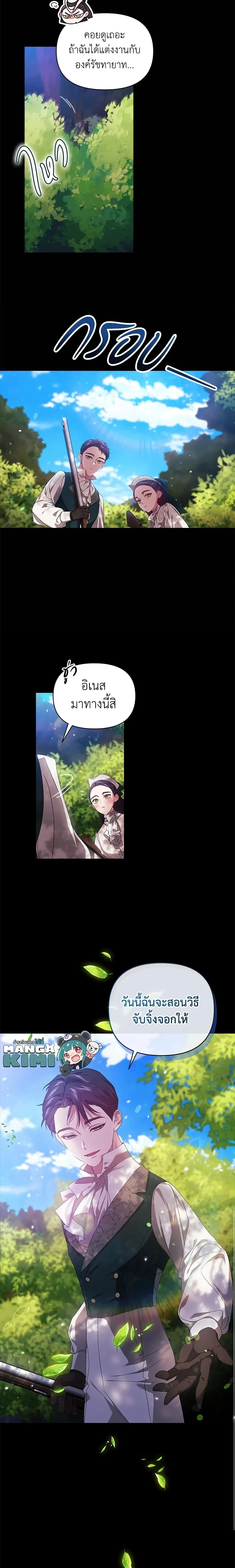ภาพที่ 2