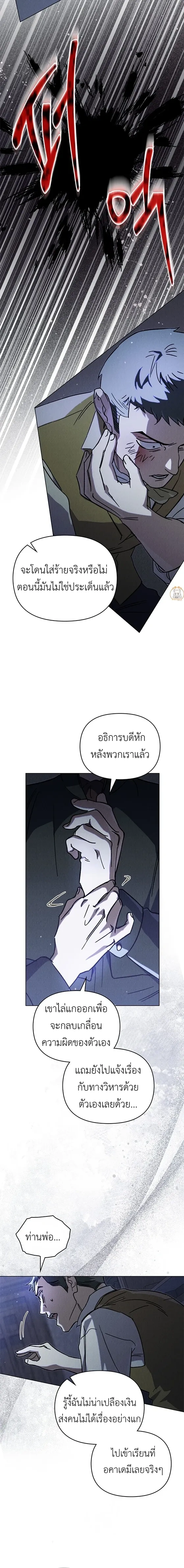 ภาพที่ 2