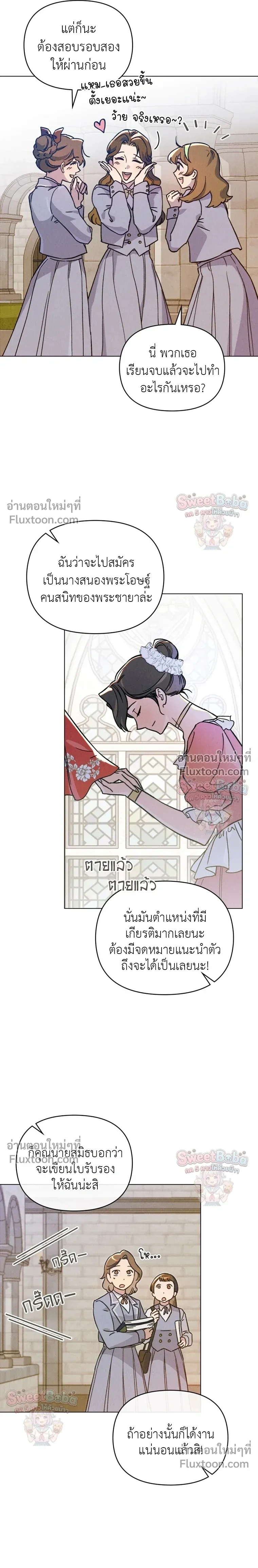 ภาพที่ 3