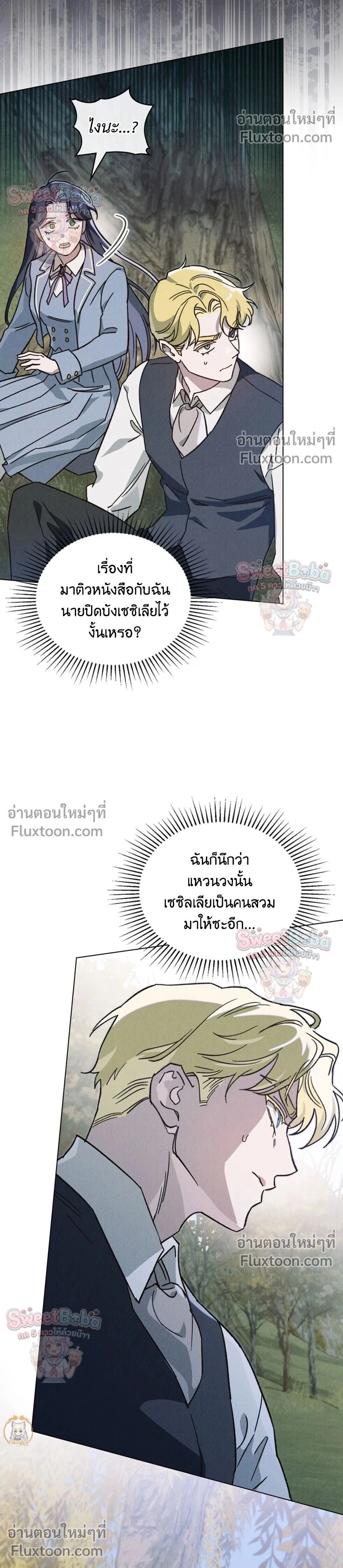 ภาพที่ 2