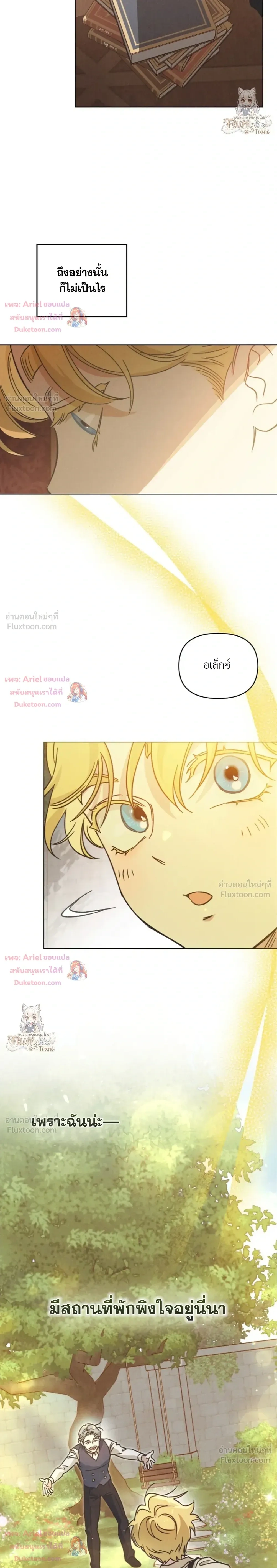 ภาพที่ 3