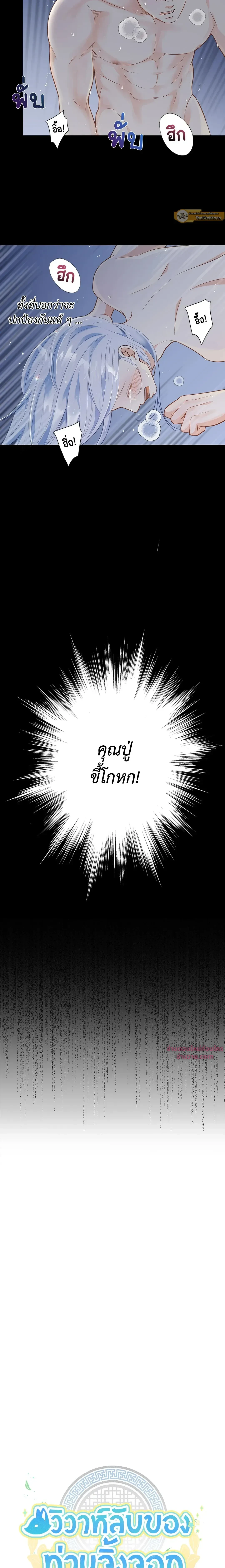 ภาพที่ 3