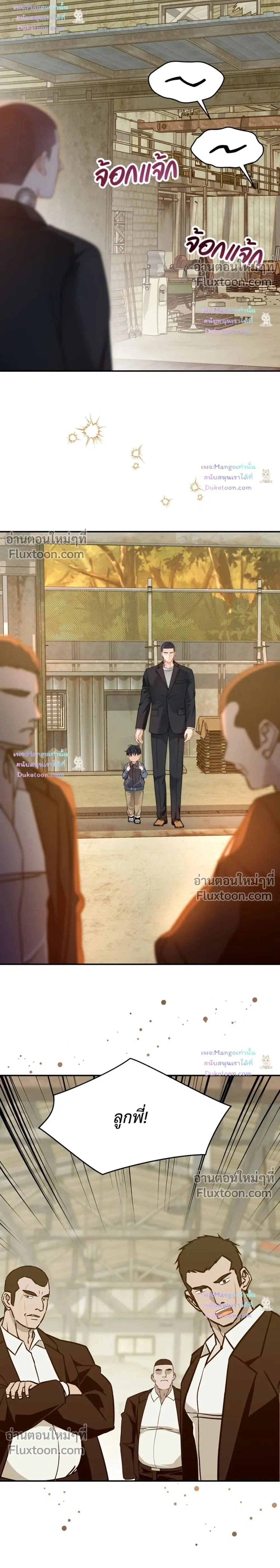 ภาพที่ 2