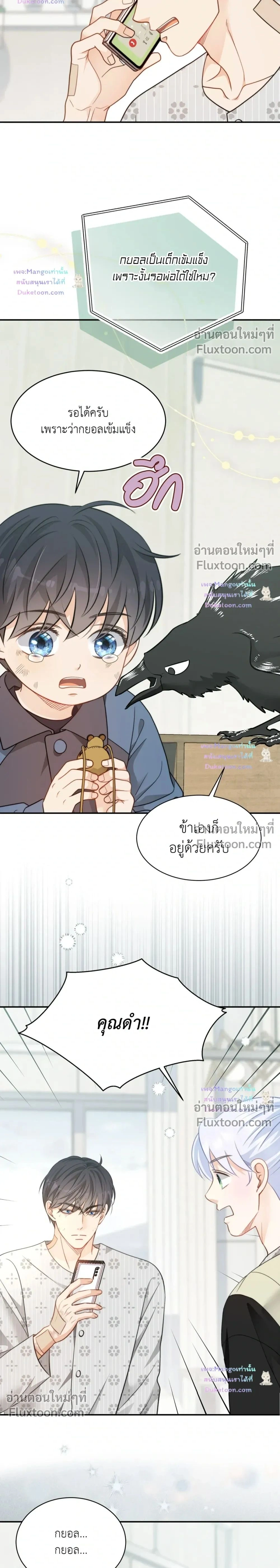 ภาพที่ 2