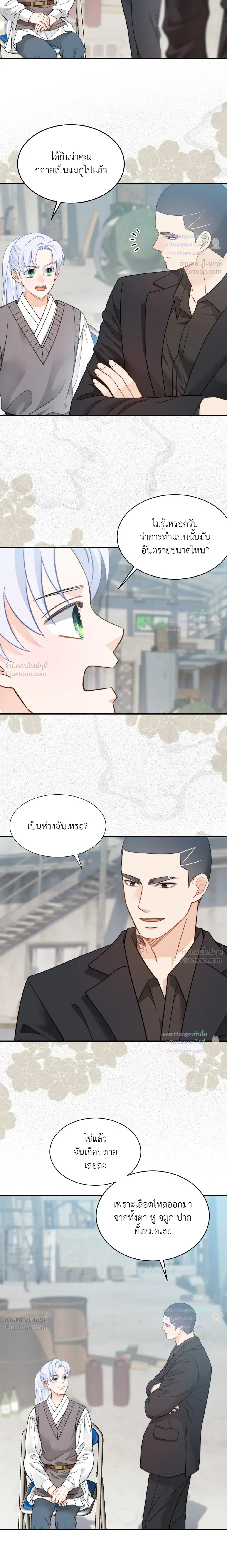ภาพที่ 4