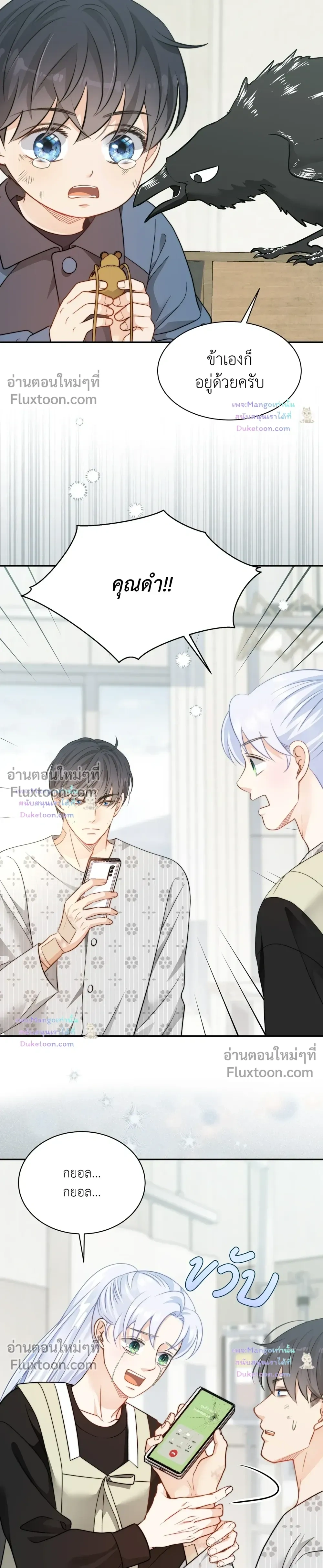 ภาพที่ 2