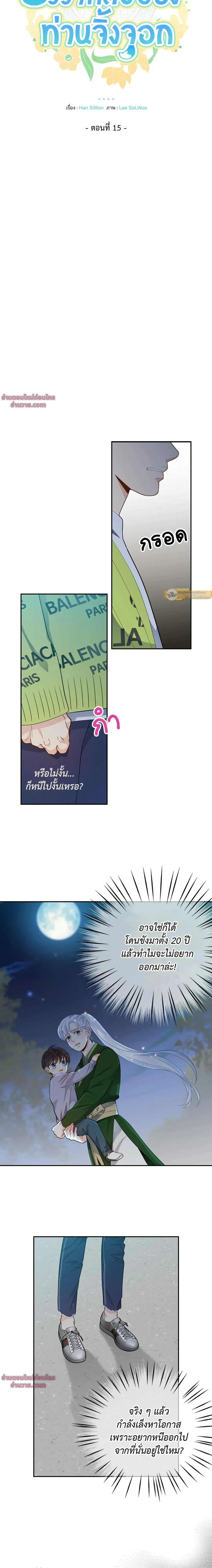 ภาพที่ 2