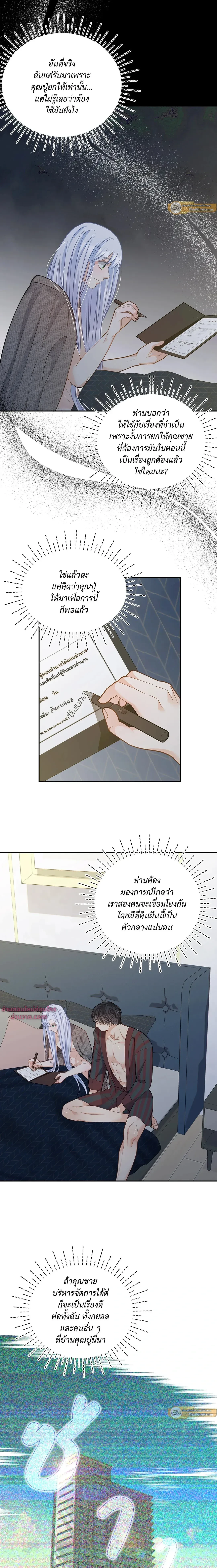ภาพที่ 3