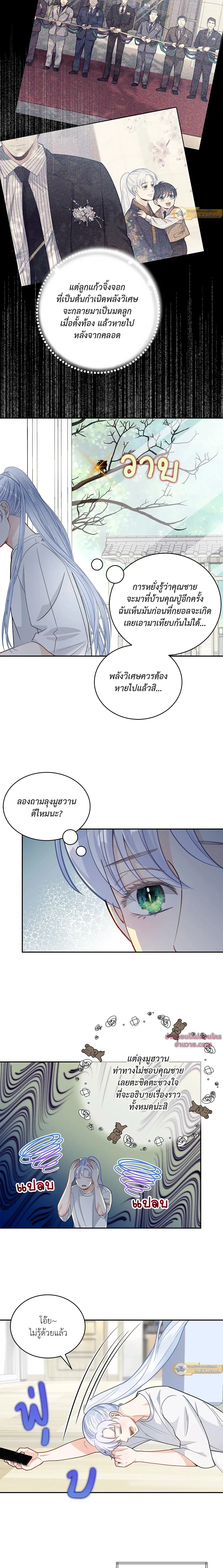 ภาพที่ 3