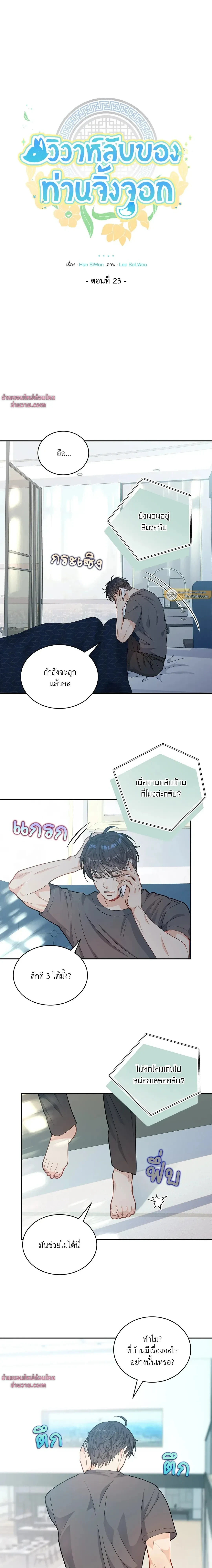 ภาพที่ 2