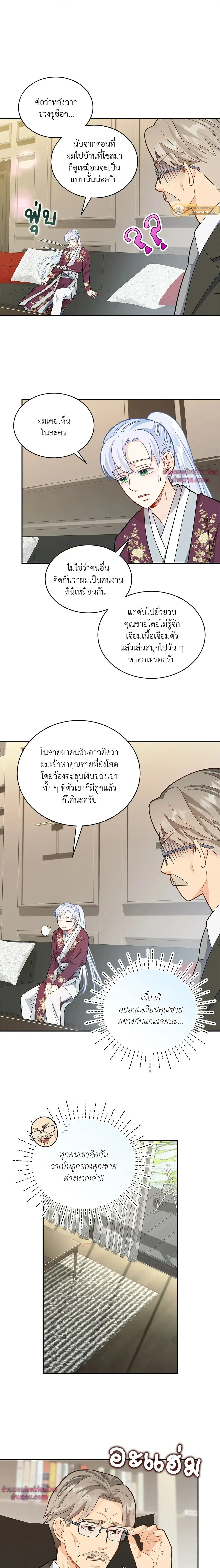 ภาพที่ 2