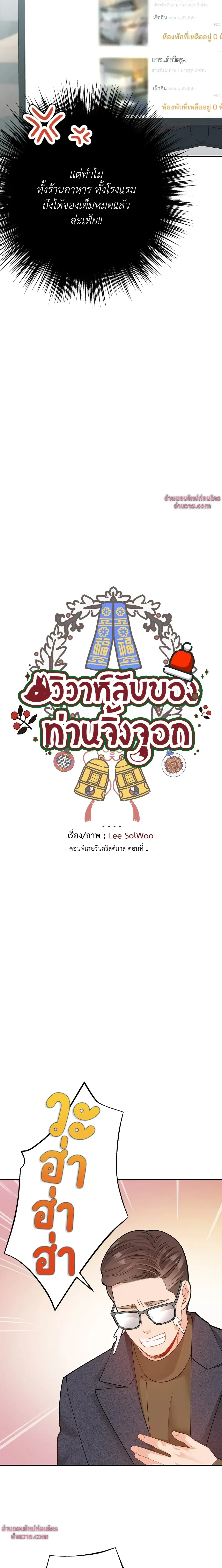 ภาพที่ 2