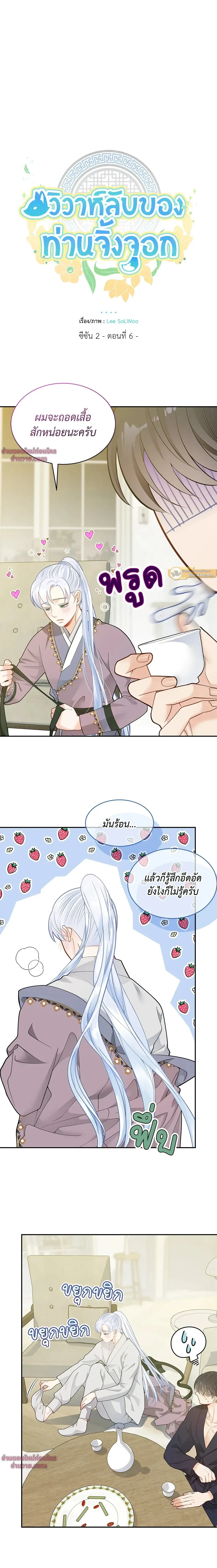 ภาพที่ 2
