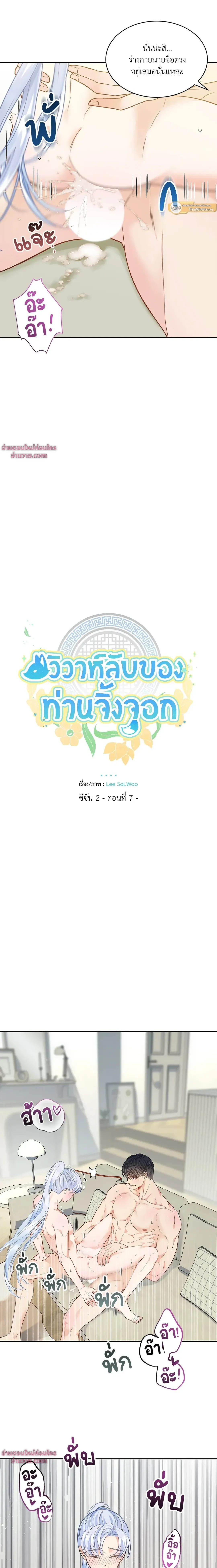 ภาพที่ 2