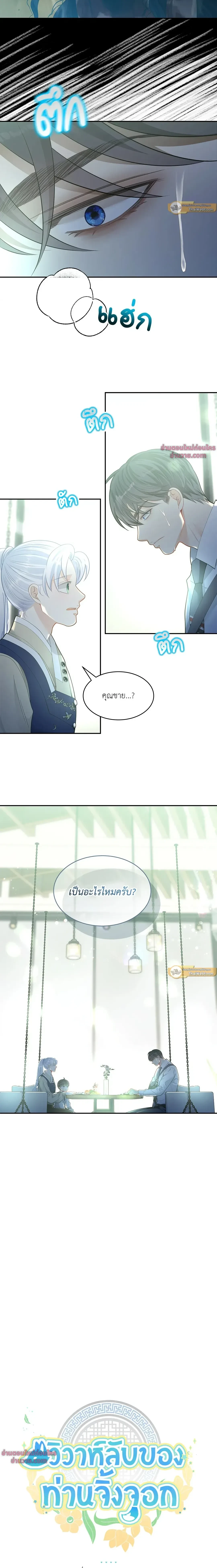 ภาพที่ 2