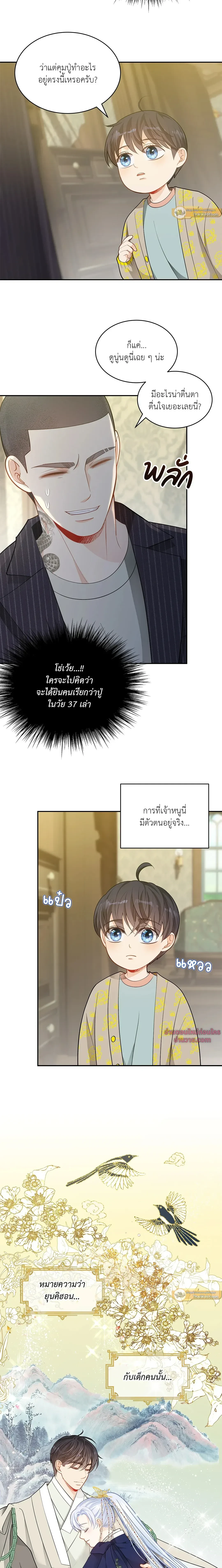 ภาพที่ 3